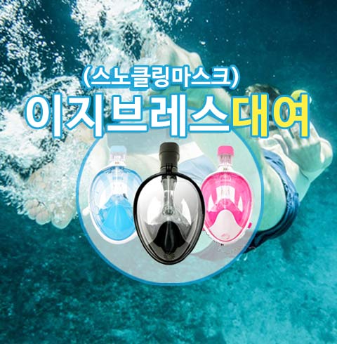이지브레스